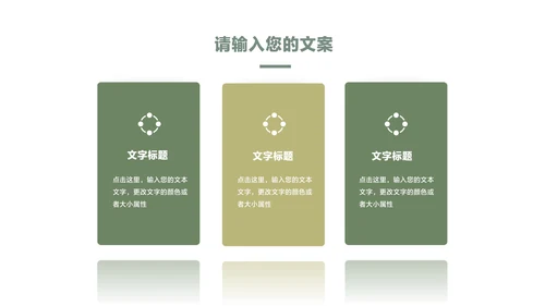 中国风水墨山水清明节主题汇报PPT模板