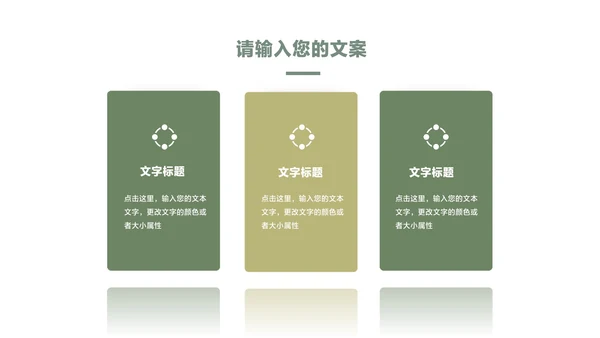 中国风水墨山水清明节主题汇报PPT模板