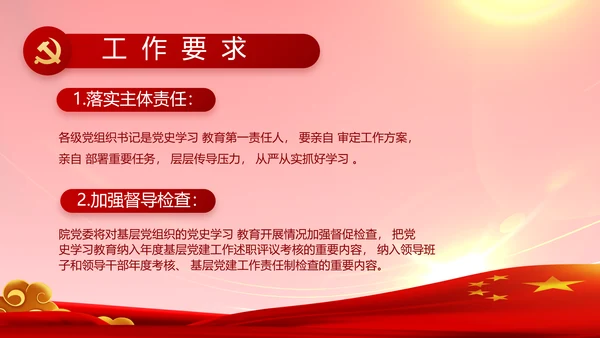 建党100周年大会七一讲话ppt党课