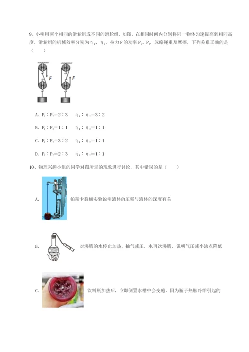 湖南长沙市实验中学物理八年级下册期末考试专题测评B卷（解析版）.docx