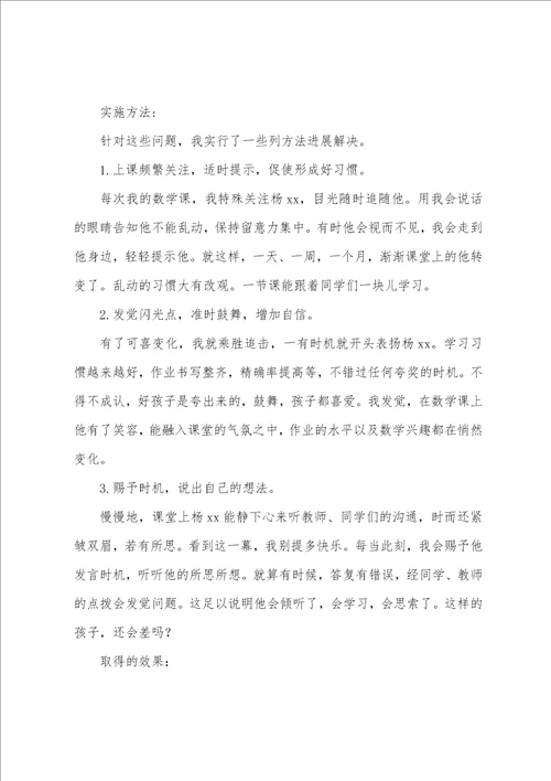 关于数学教师期末工作总结汇总九篇