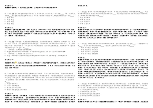 2022年12月广西防城港市农业农村局公开招考5名聘用制人员模拟题叁3套含答案详解