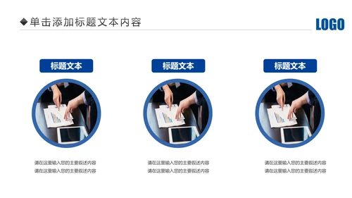 蓝色大气中国建设银行建行总结汇报PPT