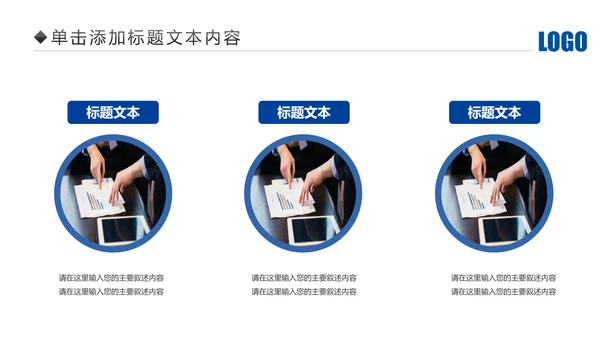 蓝色大气中国建设银行建行总结汇报PPT
