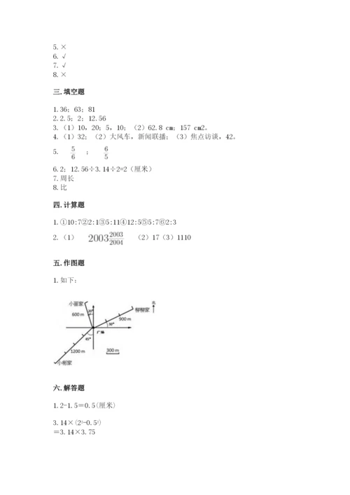 人教版六年级上册数学期末测试卷精品（突破训练）.docx