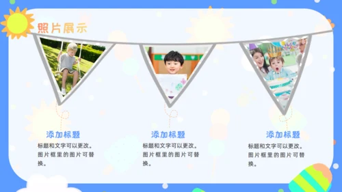 少儿幼教幼儿园公开课通用PPT课件模板