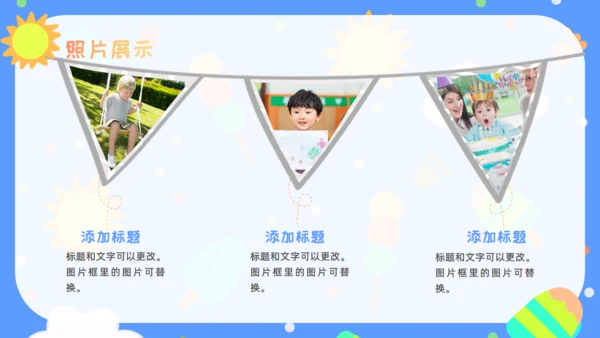 少儿幼教幼儿园公开课通用PPT课件模板