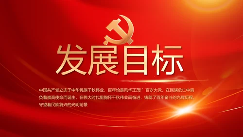 党员风采展示建党节党组织活动PPT动态模板