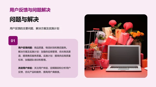 紫色创意炫酷营销策划的双十二PPT模板