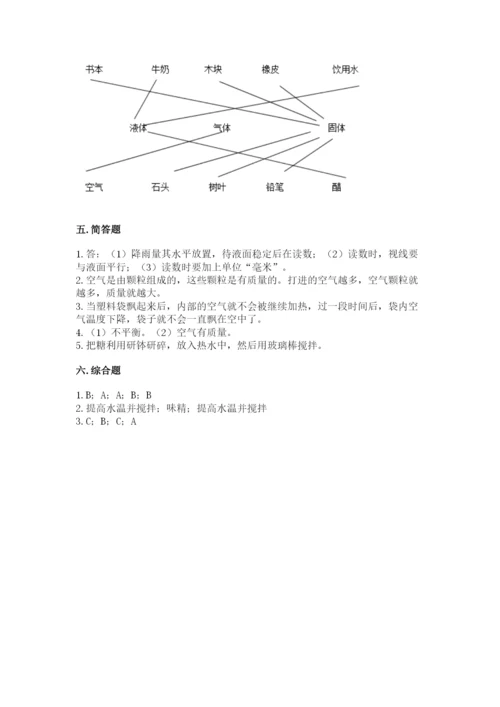 教科版三年级上册科学期末测试卷（全优）word版.docx