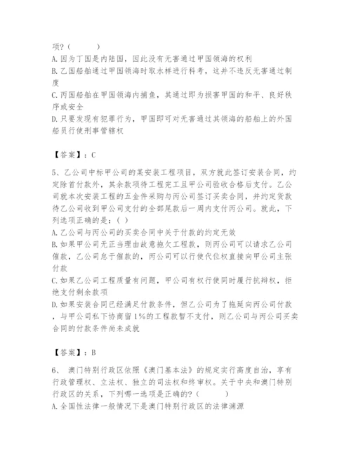 2024年国家电网招聘之法学类题库附完整答案（全国通用）.docx