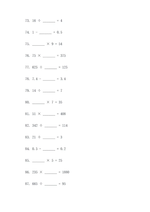 五年级下册数学填空题