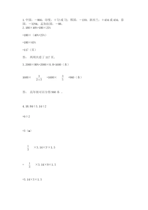 北师大版小学数学六年级下册期末检测试题附参考答案【完整版】.docx