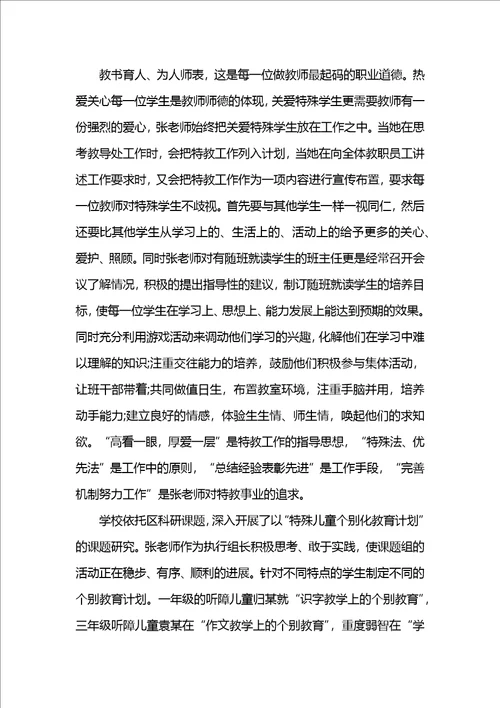 技校班主任工作心得