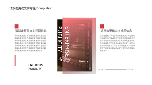 黄色简约风渐变企业宣传PPT模板