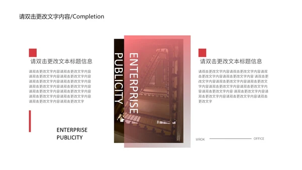 黄色简约风渐变企业宣传PPT模板