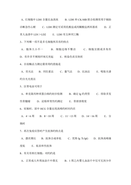 2023年湖北省临床医学检验技师检验科目二考试试卷.docx