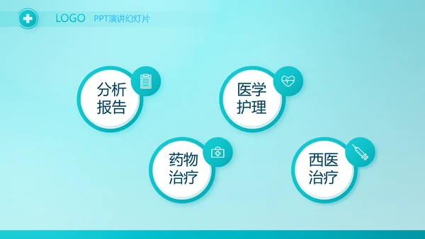 历蓝色医疗医生述职报告PPT动态模板