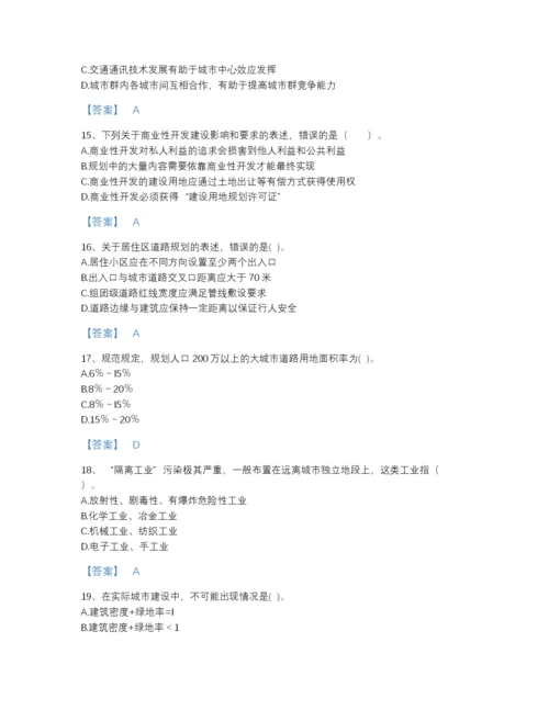 2022年辽宁省注册城乡规划师之城乡规划原理自测模拟预测题库（各地真题）.docx
