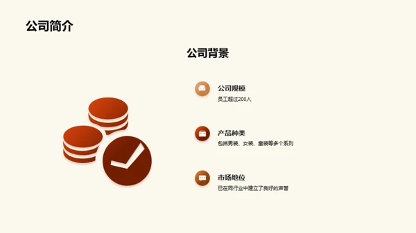 时尚盛世，独步天下