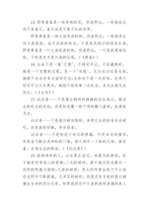 高考语文作文万能开头与结尾集锦.docx
