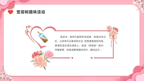 剪纸插画国际宽容日节日宣传PPT课件