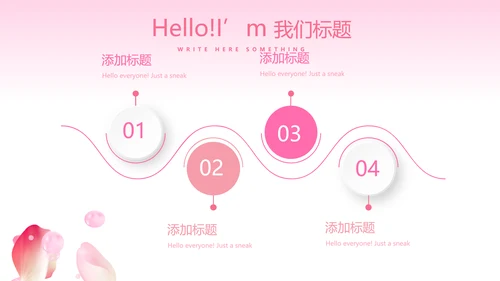 粉色美容补水面膜产品介绍动态PPT模板