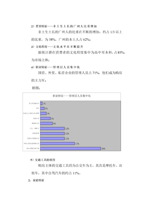 金海湾营销策划报告.docx