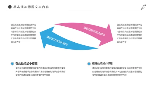 时尚羽神争霸体育竞赛活动羽毛球运动PPT模板