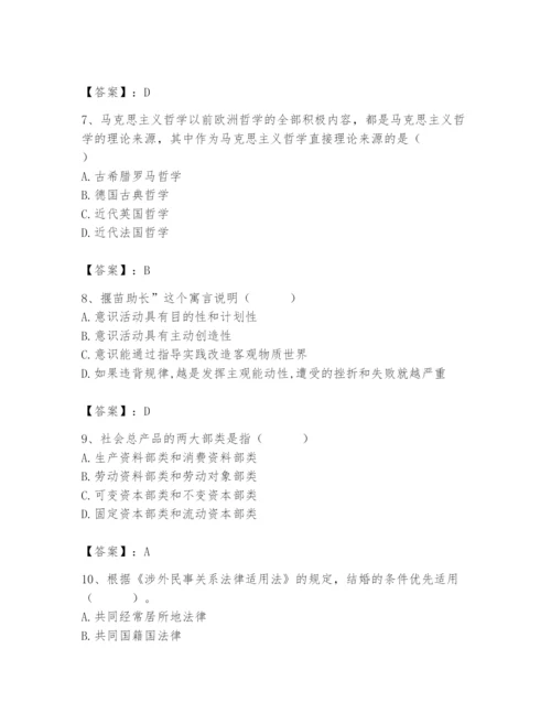 2024年国家电网招聘之法学类题库精品（全国通用）.docx