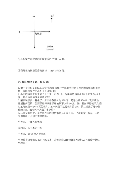 北师大版六年级下册数学期末测试卷精编.docx