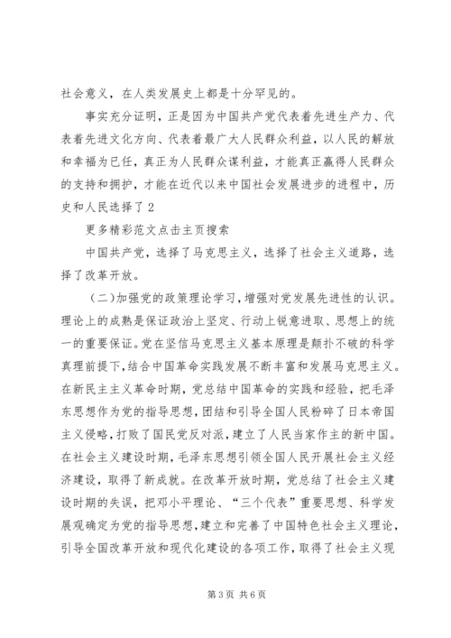 学习“四有”精神心得体会：对照“四有”干净干事 (2).docx