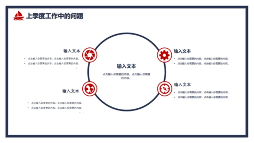 红蓝对撞色公司季度工作总结通用PPT模板