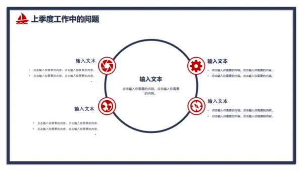红蓝对撞色公司季度工作总结通用PPT模板