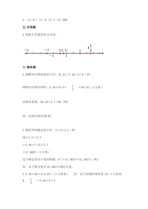 北师大版小学六年级下册数学期末综合素养测试卷精品（基础题）.docx