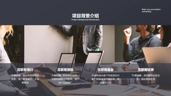 黑色商务范商业计划书通用PPT模板