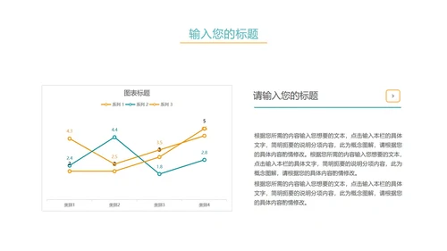 绿色卡通暑期英语班PPT模板