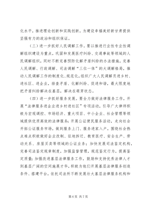学习省第十二次党代会精神心得体会 (2).docx