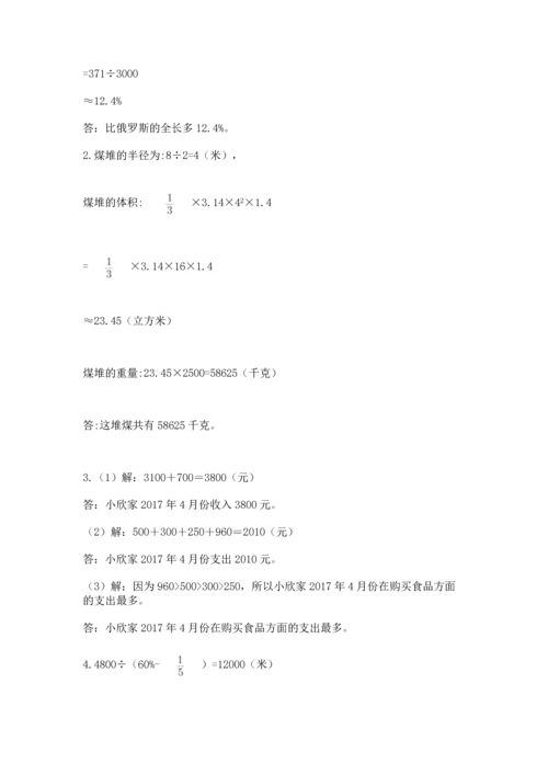 小升初数学应用题50道（轻巧夺冠）.docx