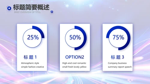 蓝色超级演说家演讲讲座动态PPT