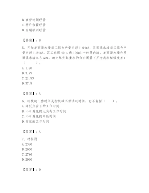 2024年初级经济师之初级建筑与房地产经济题库【名师系列】.docx