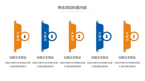 简约大气图纸室内设计方案介绍ppt模板
