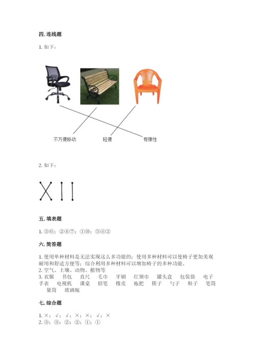 教科版科学二年级上册《期末测试卷》附完整答案【历年真题】.docx