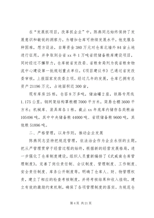 优秀主要事迹范文.docx