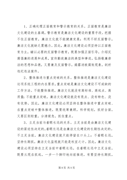 央企廉洁文化心得体会.docx