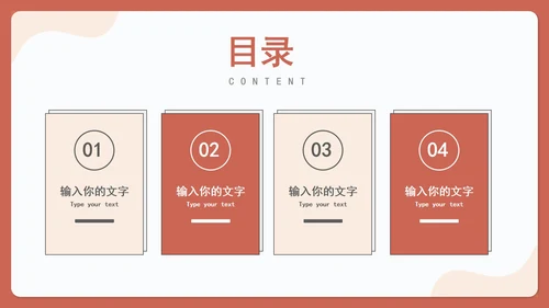 橙红电商插画购物年度总结汇报PPT模板
