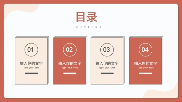 橙红电商插画购物年度总结汇报PPT模板