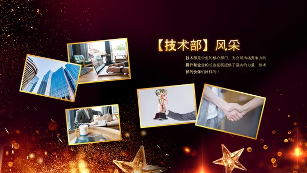 2022颁奖典礼年会誓师大会赢战PPT模板