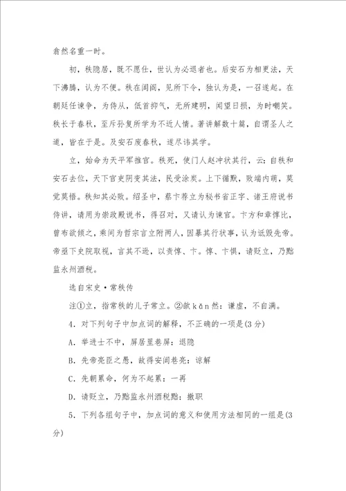 2021年矩阵的秩例题详解常秩传阅读翻译答案