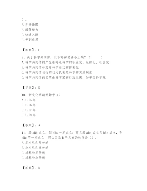 2024年国家电网招聘之文学哲学类题库含答案（完整版）.docx